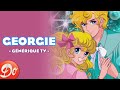 Marienolle neveu  georgie  gnrique tv  french opening