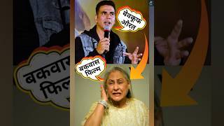 Akshay Kumar Angryon Jaya Bachchan