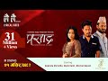 Lai Lai -&quot;Prasad&quot; Nepali Movie Lyrical Song Video | Bipin Karki, Nischal Basnet, Namrata Shrestha