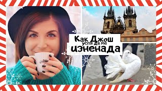 Как Ме Изненада? + Giveaway | Влогмас Ден 2