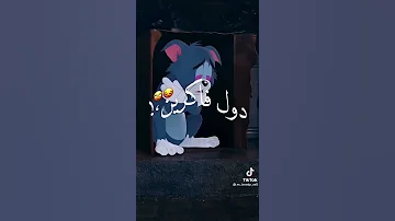 اغنيه قال ايه راجعين بدموعهم 
