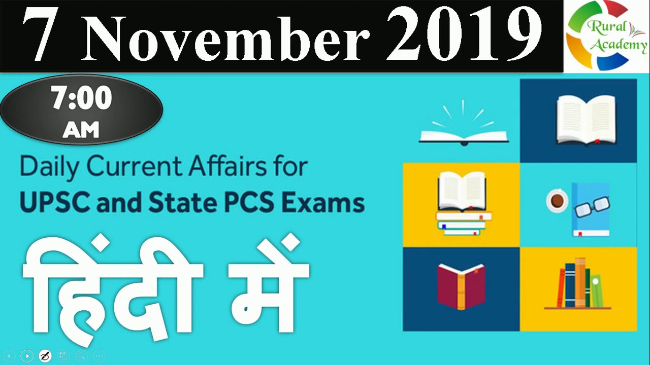 UPSC Daily Current Affairs - 7  November  2019 - for UPSC CSE/ IAS ,State PCS  Exams