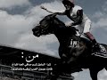 تصميم حصان سباق🤍# خيل