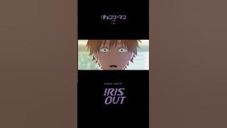 “Chainsaw Man – The Movie: Reze Arc” – Opening Movie　KENSHI YONEZU - IRIS OUT