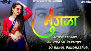 #_मुंगळा SONG ACTIVE PAD MIX DJ YOGESH PARMORI DJ RAHUL PANDHARPUR