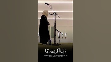 ﴿قالوا ربنا غلبت علينا شقوتنا﴾ آيات أبكت القلوب قرأها القارئ ناصر القطامي بتأثر وخشوع عجيب