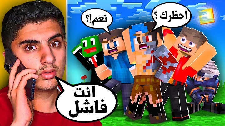عملت مقلب مع كل يوتيوبرز ماين كرافت 🤣 | بعتت رسائل محرجة 😨🔥