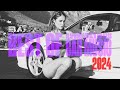 Best of car music mix 2024 3  car music bass boosted  slap housebrazilian bassghouse