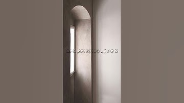 قران كريم🌼 ...تلاوة تريح النفس ..تلاوة بعض من آيات القران الكريم