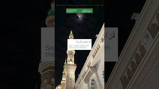 ASMR Relaxing Quran 114 Surah An-Nas | Sheikh Ahmed Issa Al-Masrawi [with rain] Beautiful Recitation