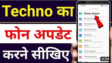 Tecno mobile version update 2021 | tecno mobile me version update kaise kare