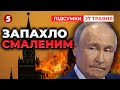 💥пУТІН НЕРВУЄ!? Трамп ПРИГРОЗИВ правителю росії! | 1189 день | Час новин: підсумки 27.05.25