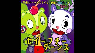 Safety Dance (ft. 初音ミク and 重音テト) (audio only version)