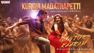 Kurchi Madathapetti (Malayalam) Full Video Song | Guntur Kaaram | Mahesh Babu | Sreeleela |Trivikram Thumb