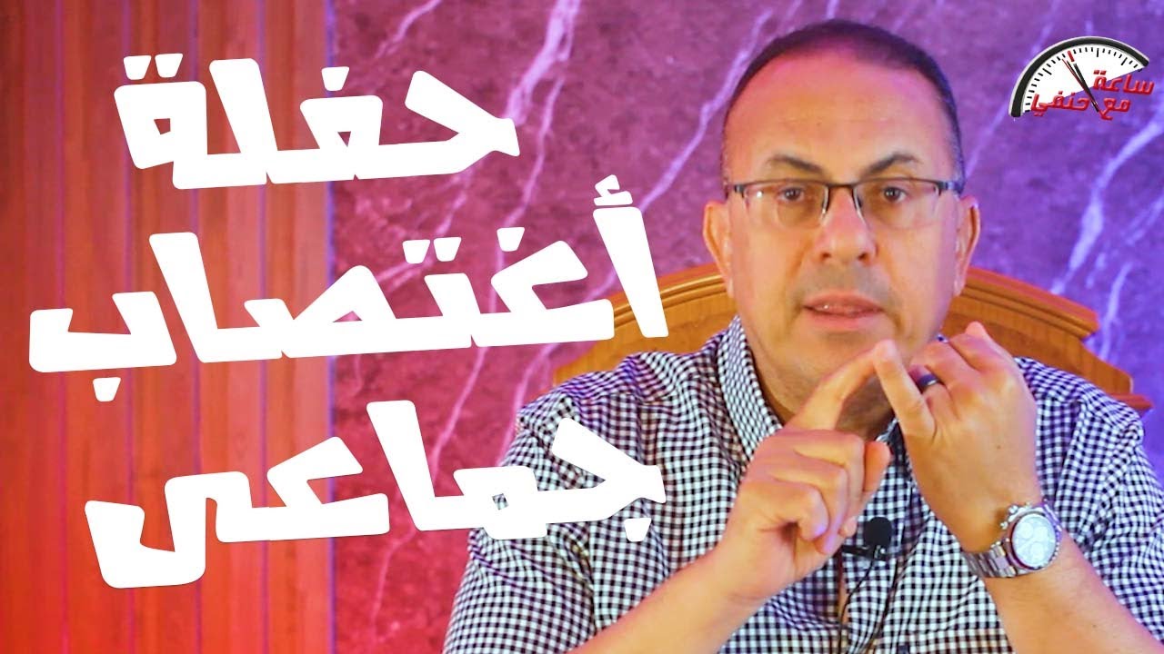 حفلة اغــ ـتــ ـصــاب جماعى جـ ـريــ ـمــ ـة بشعة قادها شاب وأصدقائه ضد جارته