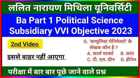 Ba Part 1 Political Science Subsidiary VVI Objective 2023 | Lnmu Part 1 Political Science Objective