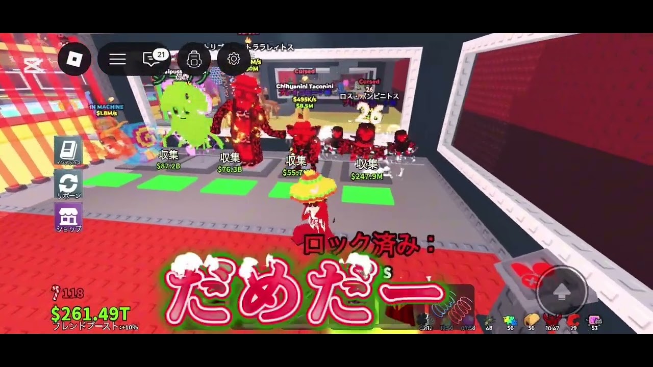 ブレインロット2