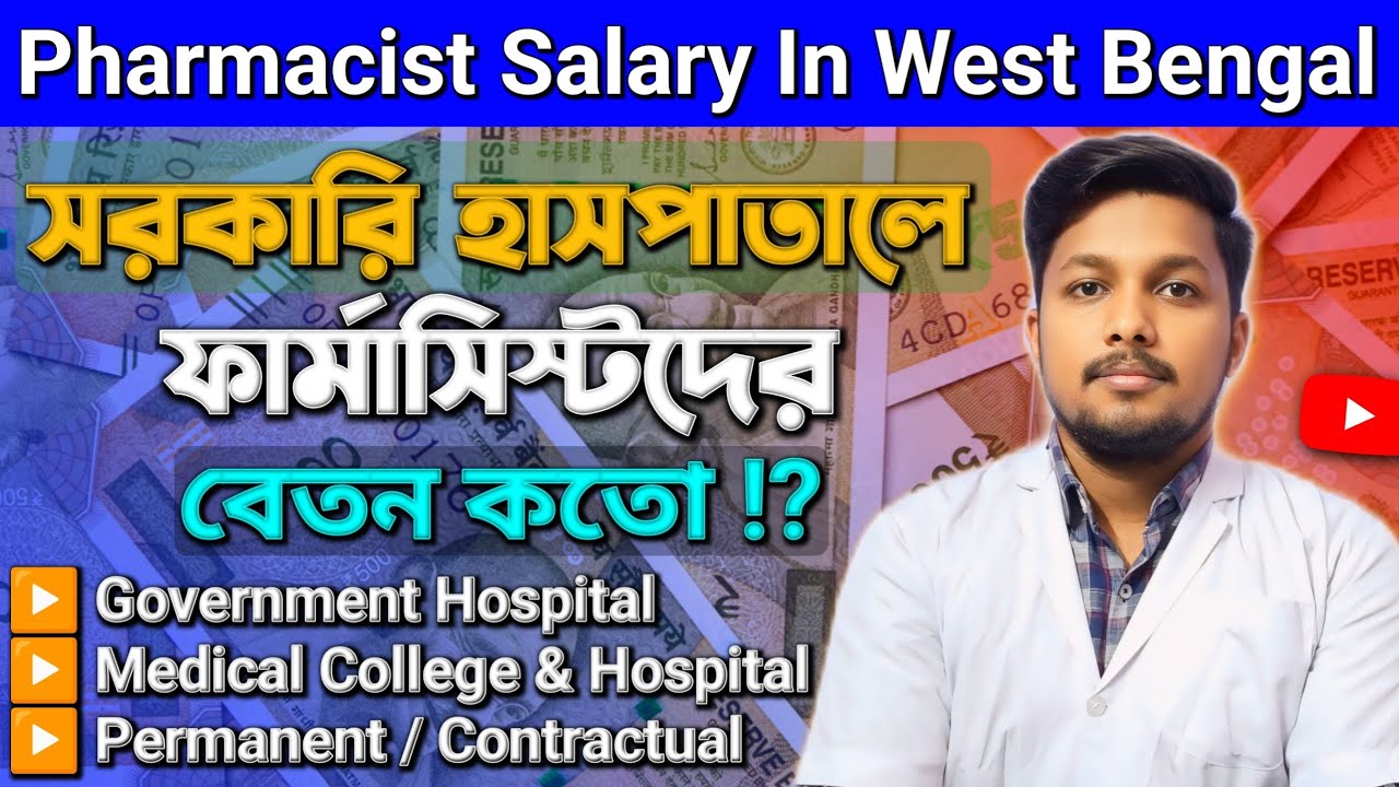 pharmacist-government-job-pharmacist-salary-in-west-bengal-govt