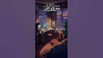 Surah Fatir Ayat 6 | Tareq Muhammad | سورة فاطر آية 6 | طارق محمد