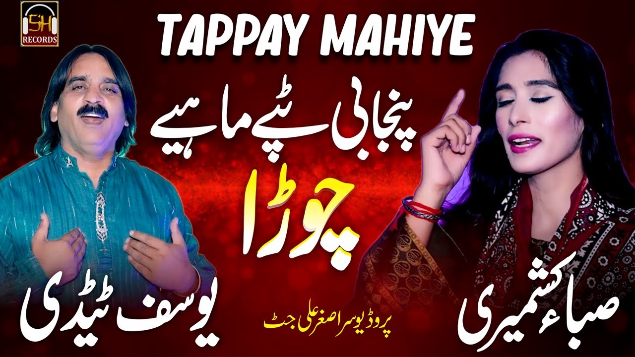 CHORA Yousaf Tedi and Saba Kashmiri Mahiye New Punjabi Tappay Mahiye 2020 New Punjabi Mahiya