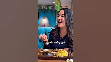بشرى عقبي روتيني اليومي بشرى عقبي 