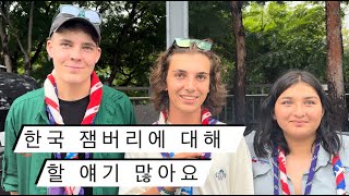 [ENG] 언론에선 안나온 새만금 잼버리 그 후의 이야기들/Behind story of jamboree in Korea