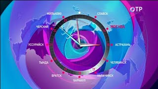 Часы и начало "Новостей" в 15:00 (ОТР (+2), 22.04.2024)