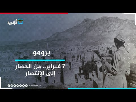 ذكرى حصار السبعين اليوم الذي قال فيه اليمنيون الجمهورية أو الموت