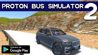 НОВЫЙ PROTON BUS SIMULATOR 2 БЕТА С МОДАМИ НА АНДРОИД ОБЗОР PBS2 DRIVING SIMULATOR ANDROID GAMEPLAY