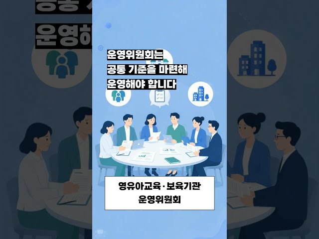 [보고서 발간] 유보통합을 위한 법제 개선 및 통합법 제정 방안 관련이미지