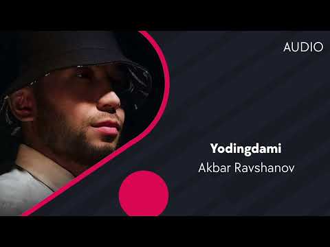 Akbar Ravshanov — Yodingdami | Акбар Равшанов — Ёдингдами (AUDIO)