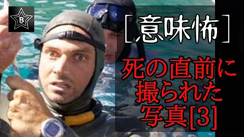 تحميل あるダイバーの最期