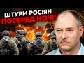 💥Терміново! ЗСУ потрапили в ОТОЧЕННЯ РФ. Жданов: наші в полоні. РФ знайшла таємний шлях в Авдіївку