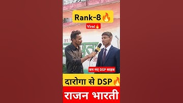 69th BPSC Result🔥||BPSC|| दारोगा जी बन गए DSP💪#shortvideo #bpsc #bpscresult