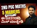 🎯 2nd PUC Maths 5 Markers 2026 | Most Important Questions &amp; Scoring Tips 🔥 #2ndpucmaths #5markers
