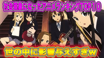 社会現象 Youtube
