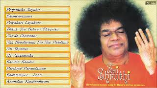 Sai Bhajan | Devotional Songs | Sai Shruti | Assorted Artistee | Musicbox #devotional