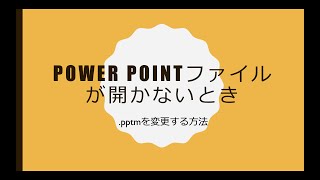 How to Change PPTM Files When Your PowerPoint Won't Open
