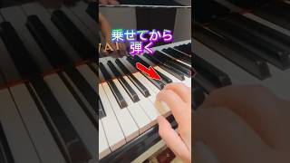 スタッカートの後が大切! #ピアノ #piano #ピアノ練習  #ピアノレッスン  #スタッカート #練習方法  #練習 #ピアノ教室  #shorts  #youtubeshorts