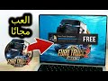 كيفية تحميل EURO TRUCK SIMULATOR 2 مجانا تثبيت ETS2 كيفية تحميل EURO TRUCK SIMULATOR 2 مجانا تثبيت ETS2
