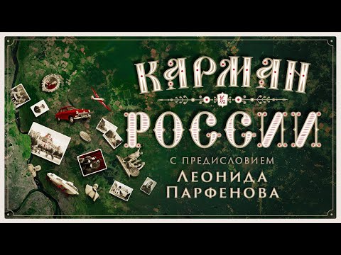 Video: Potovanje Po Rusiji: Potovanje V Nižnji Novgorod