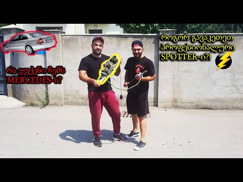 spotter - როგორ გავაკეთოთ სპოთერი \"ვიბივალკა\"⚡️ სახლის პირობებში.