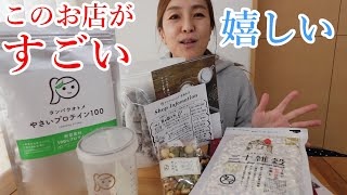 【タンパクオトメ】【やさいプロテイン100】タマチャンショップで気になるもの買ってきた！【美味しく大食い】【吃到飽】【먹방 】【जापानी भोजन खाओ】