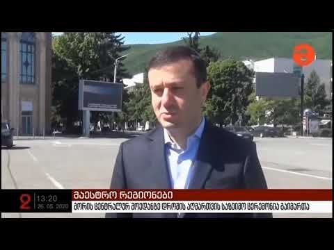 შიდა ქართლში 26 მაისი აღინიშნა