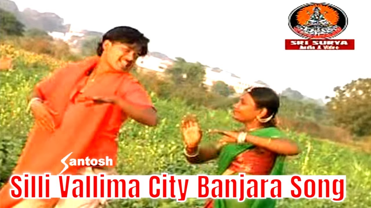 Silli Vallima City Banjara Video Song | Thandor Thamaso | Santosh Folk Music