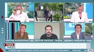 Καλεσμένη στο OPEN , με τους Χρήστο Τσιγουρή και Χρύσα Φώσκολου, τοποθετούμαστε για την επικαιρότητα