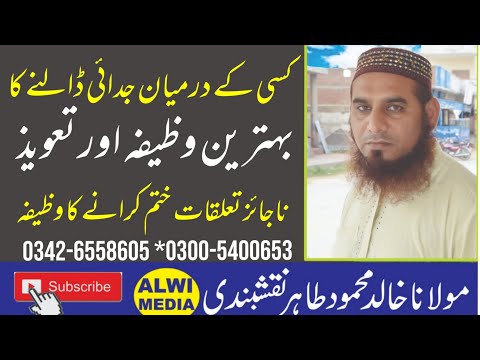       ناجائز تعلقات ختم کرنےکاوظیفہ         