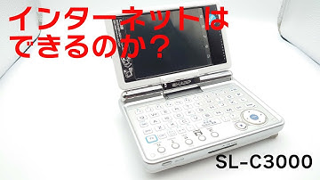 【Zaurus SL-C3000】無線LANカードでインターネットを試してみる