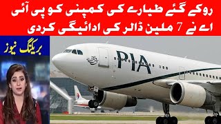 Pakistan International Airlines (PIA) Malaysia  7 million payment