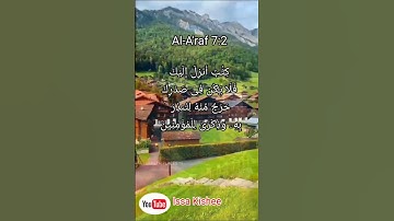 سورة الأعراف آية ٢